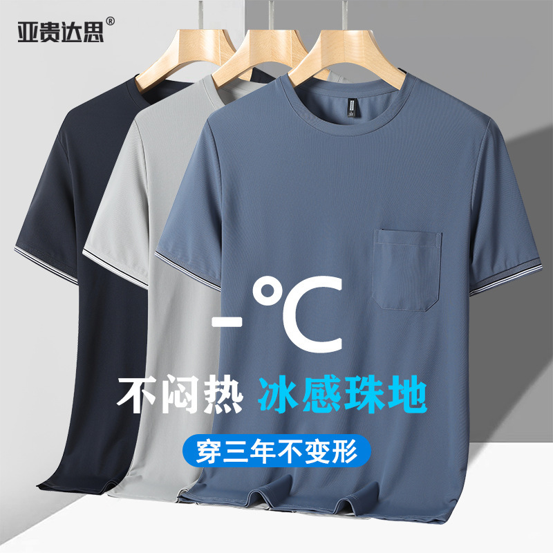 お父さんの夏服の冷たい感じの半袖tシャツの新型の中年の男性の上着の薄いタイプの中高年の紳士服はポケットがあります。|undefined