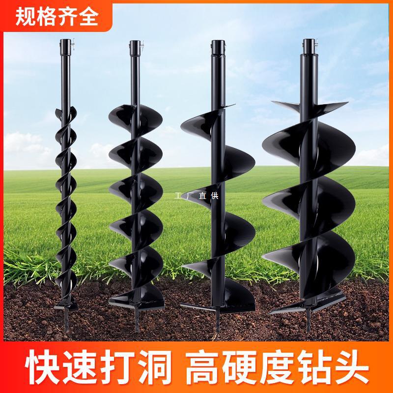地钻挖坑机栽树种植打桩打洞钻土合金螺旋蛟龙耐磨钻冰通用钻头