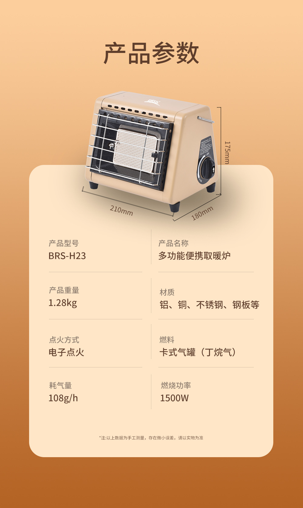 BRS-H23取暖炉_09.jpg