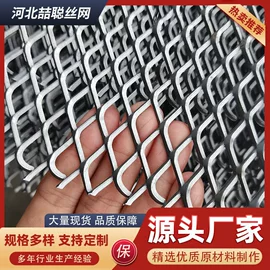 金属板网