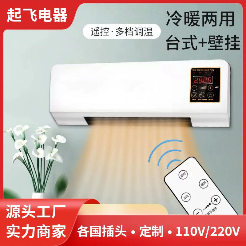 Wall‑mounted heater 220V, heating and cooling dual‑use (soft wind), wall/desk compact unit