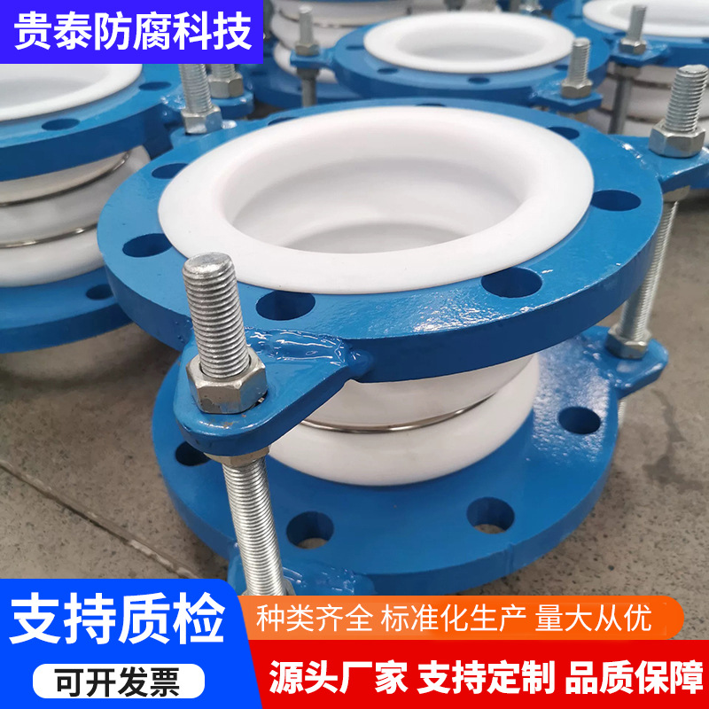 四氟补偿器化工管道耐酸碱腐蚀法兰聚四氟乙烯膨胀节波纹补偿器