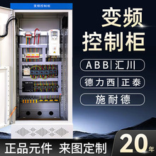 ABB׃�l���a����ˮ���ƙ�plc�Ԅӻ�ˮ�ÿ������L�C늙C�{��׃�l��