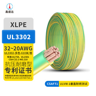 UL3302�o�u������ �o���~xlpe늾� ������Ӿ�����Ӿ�