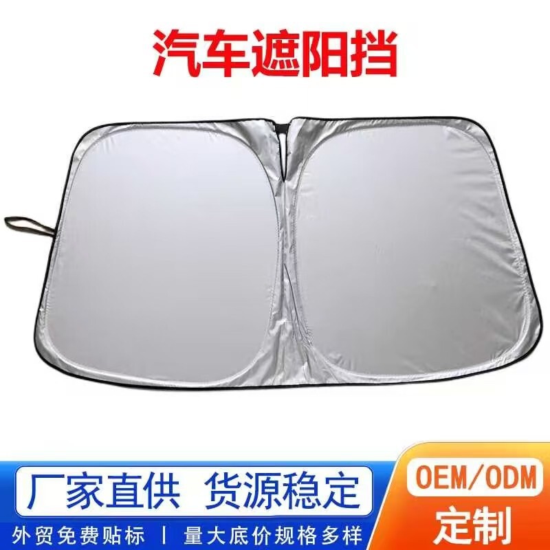 Factory Direct Sales Car Sunshade Insulation Mat Sunshade Cover Sun Protection Car Cover Factory Direct Sales Anti-Sunburn Silver-Coated Fabric Heat Protection