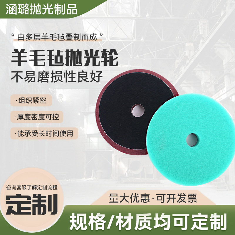 曼泽那同款海绵抛光盘批发抛光轮打蜡镜面还原盘汽车抛光盘抛光轮