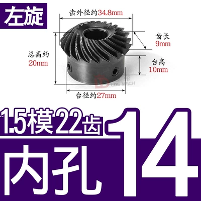 Diferensial dişli dəstləri – Inner Hole - 11-left-hand-bevel-gear-15-mold-22-teeth-inner-hole-14