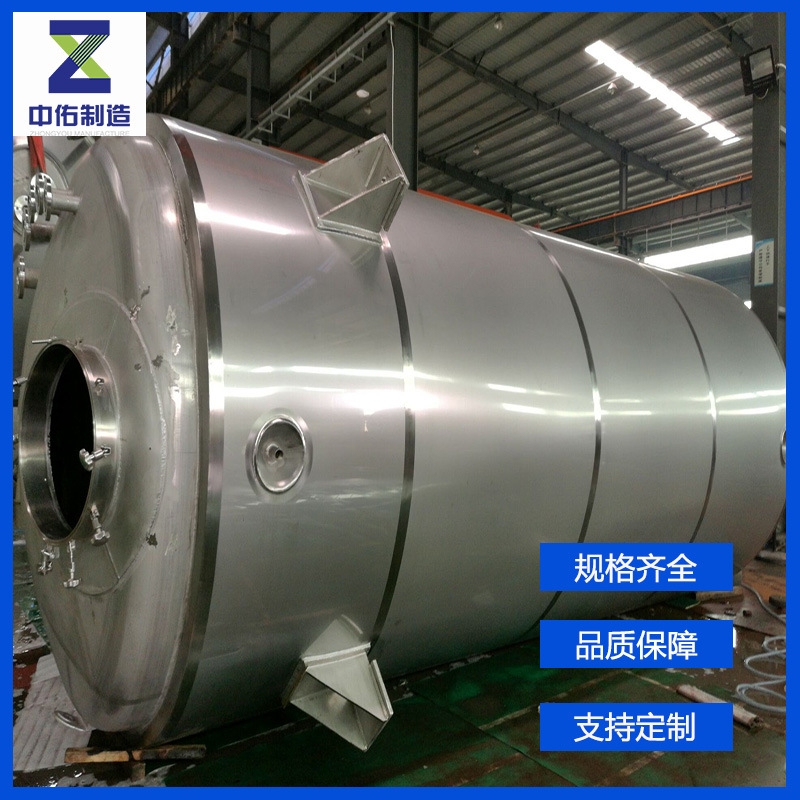 不锈钢配液罐厂家加工生产卧式储罐盐酸储罐硫酸储罐大容积配液罐