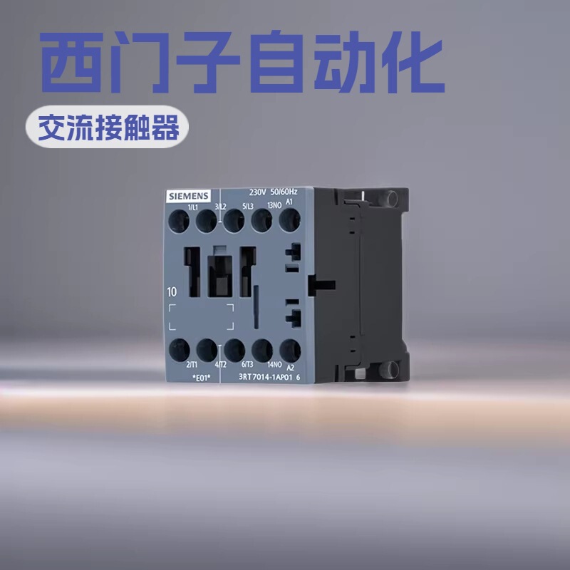 Siemens Low-Voltage Contactor 3Rt7016-1An21 Screw Terminal 9A Brand New Original Siemens Agent Siemens Low-Voltage Contactor 3Rt7016-1An21 Screw Terminal 9A Brand New Original Siemens Agent