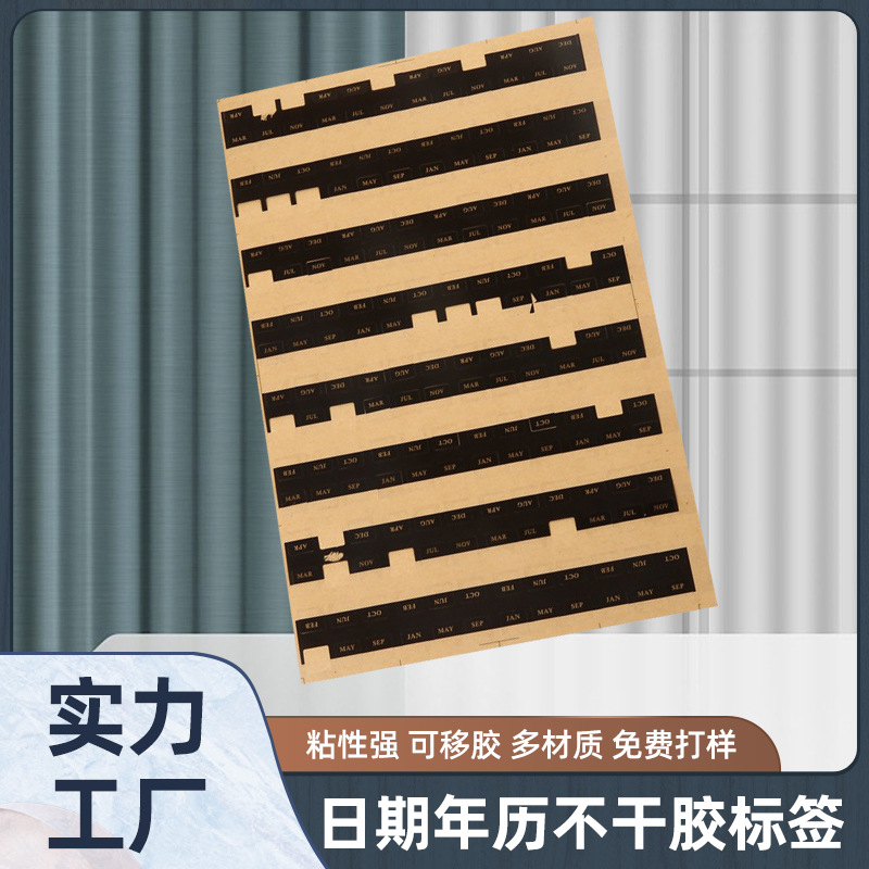 厂家批发简约透明不干胶隔页贴纸 英文字母日期年历贴日记本标贴