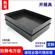 ���o늷��P8̖PCB���бP228*168*38���z���Ӻ�ɫ�����������