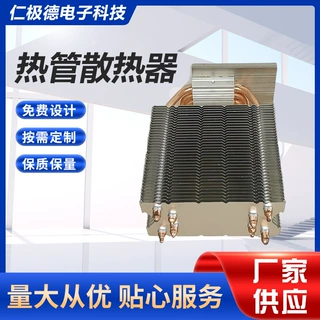 散热片加工热管散热器散热器半导体CPU灯光制冷通用散热器可定制