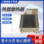 制冷灯光cpu半导体散热器