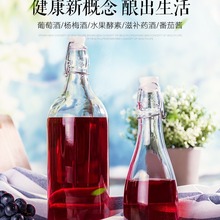 葡萄酒杨梅酒橄榄油瓶300ml500ml拉扣玻璃饮料瓶