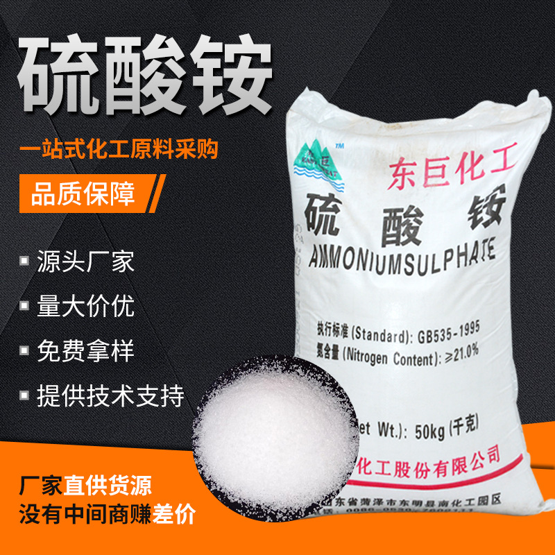 磷酸氢二钠硫酸铵 水溶肥农用复合肥氮肥工业级硫酸铵颗粒