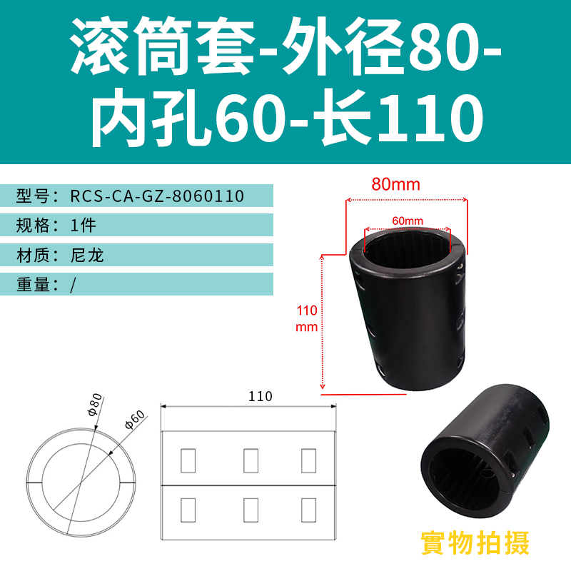 Accesorios de transportador de rodillos modulares acero de perfil estándar antideslizante plástico recto manga de cuña múltiple banda rodillo protector borde
