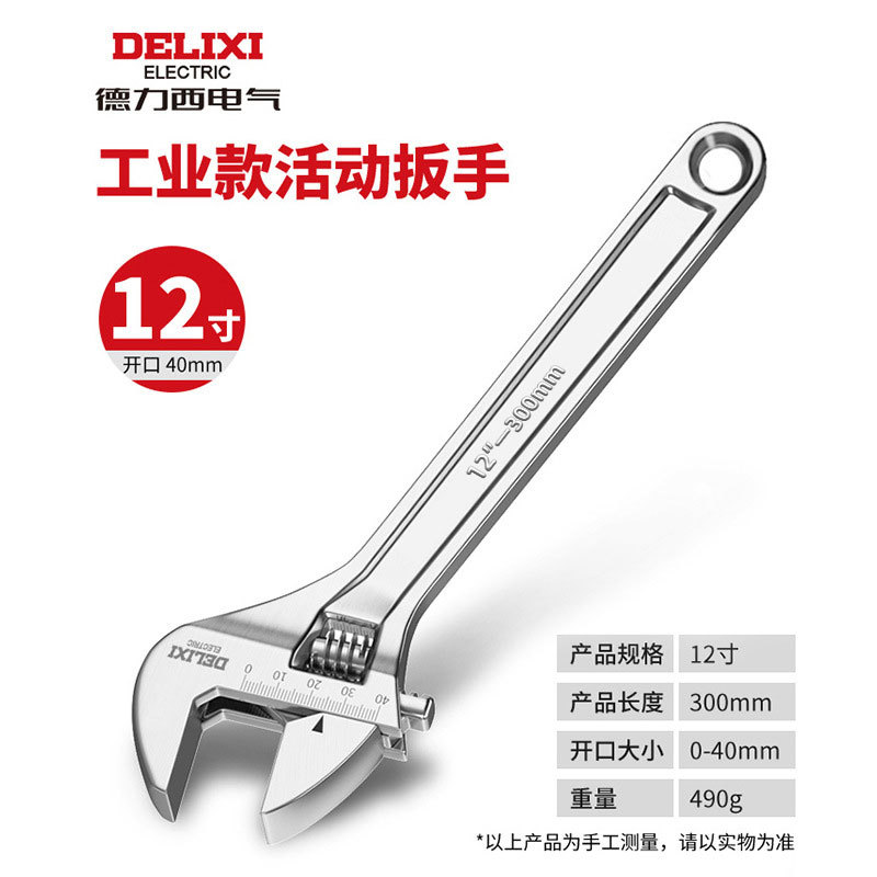 Разводной ключ DELIXI ELECTRIC промышленный тяжелый 300мм