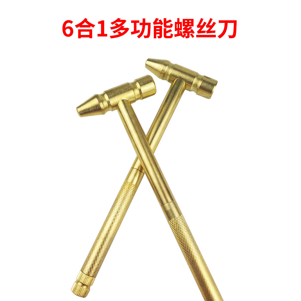 6合1多功能锤螺丝刀迷你小铜锤家用小榔头小锤