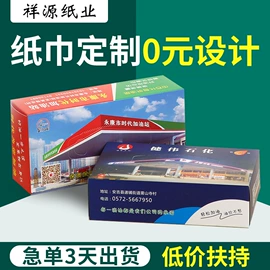 抽纸;手帕纸;湿巾纸