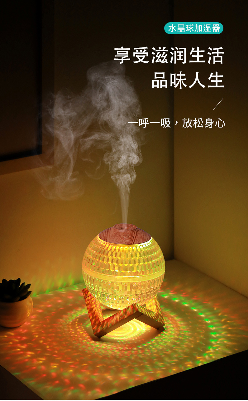 水晶球加湿器-4_01.jpg