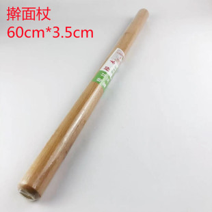 Factory Direct supply solid wood 60 rolling pin paint-free wax-free Beech rolling pin dumpling skin pressing stick wholesale