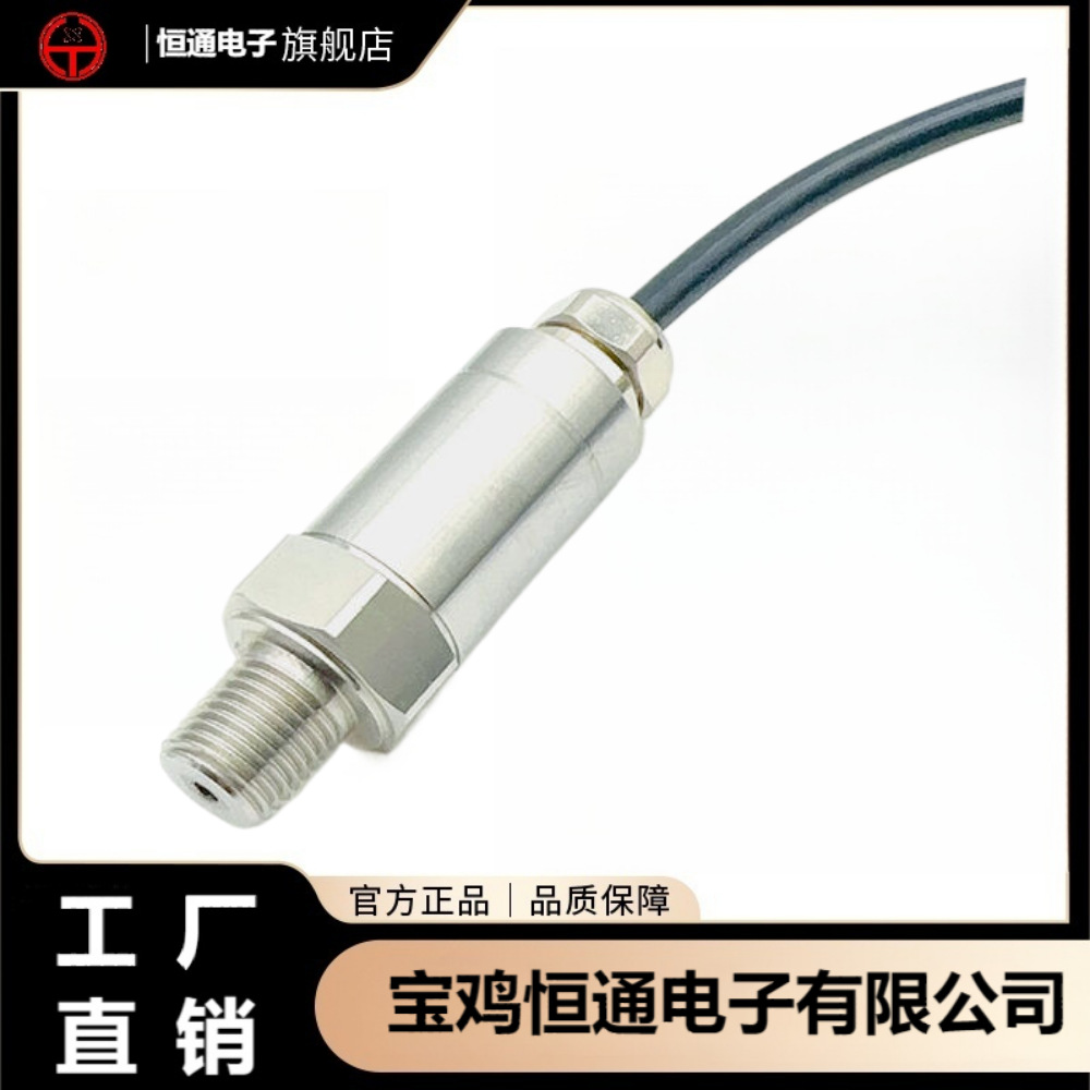 PG7出线BP156高精度压力变送器二线制/三线制输出高稳定性产品