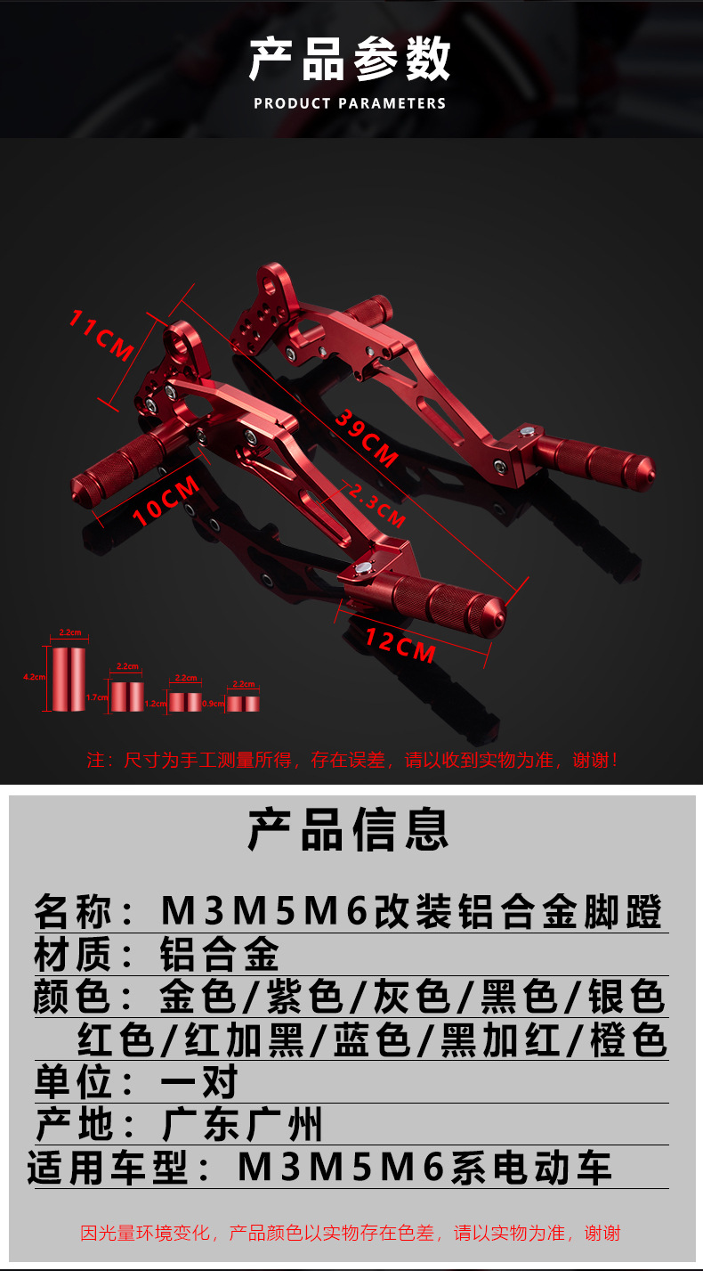 Monkey Electric Scooter M3/M5 Foot Pedal Footrest Electric Motorcycle Little Monkey Doll Modified Front and Rear Aluminum Alloy Pedals