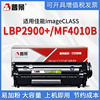 For Canon LBP2900 + /MF3010B printer Toner Cartridge MF4012 4010 CRG-303 Toner cartridge