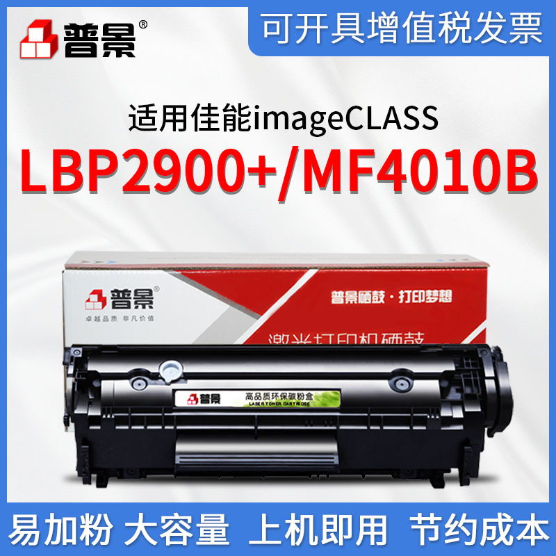 For Canon LBP2900 +/MF3010B printer toner cartridge MF4012 4010 CRG-303 toner cartridge