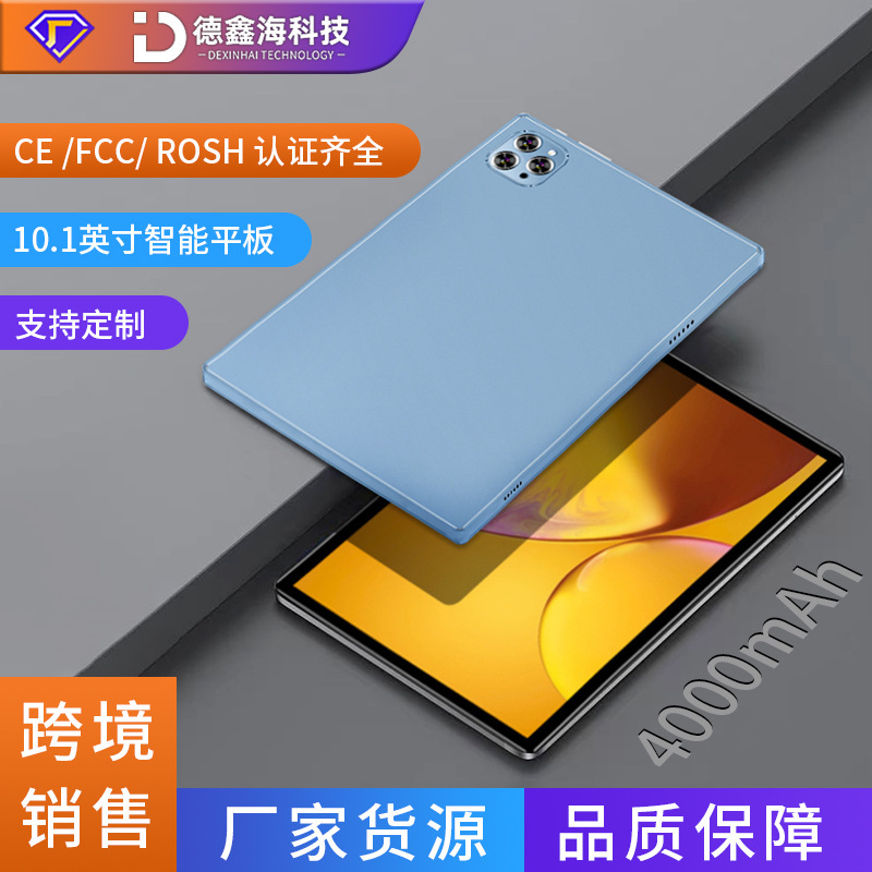 The latest 10.1-inch tablet computer 2024 cross-border e-commerce high-definition large-screen game entertainment source factory wholesale