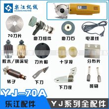 ����YJ70A �A���ü��C��� �Դ��ñ늼���70��Ƭĥ��ʯ���Ӝu݆