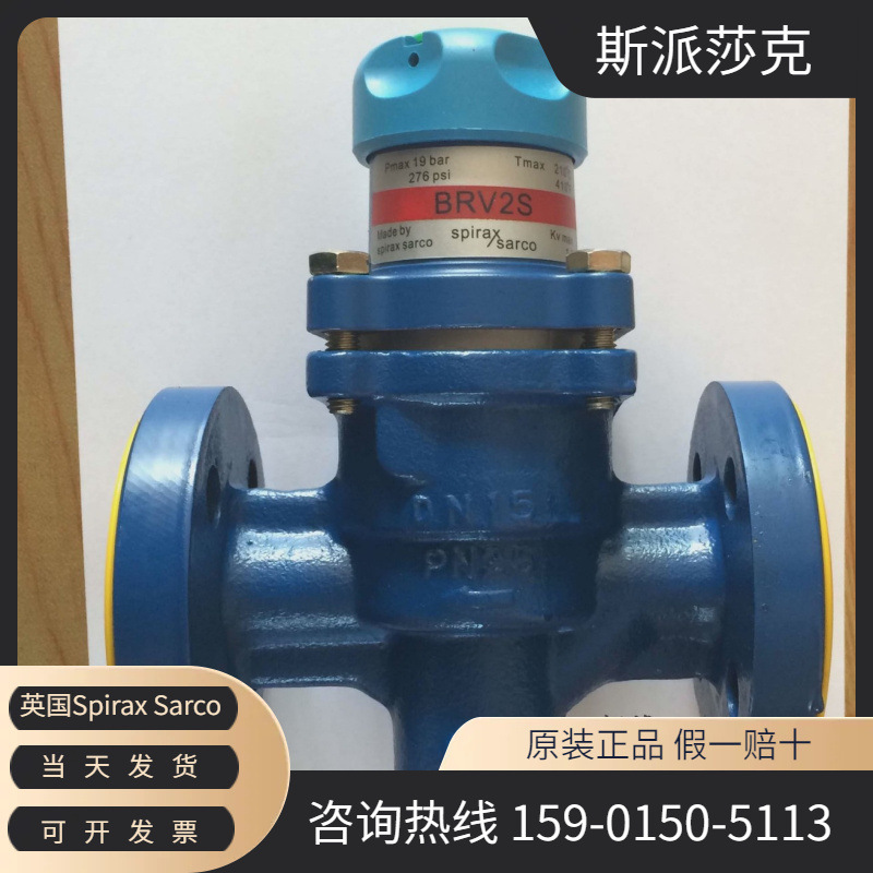 DN25蒸汽减压阀 斯派莎克减压阀BRV2S 斯派莎克直接作用减压阀，