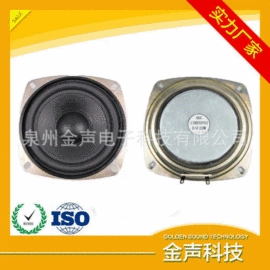 扬声器;公共广播系统;汽车喇叭