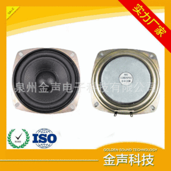 AECJ厂家直供105mm大功率纸盆4寸喇叭 8欧20瓦音响全频扬声器