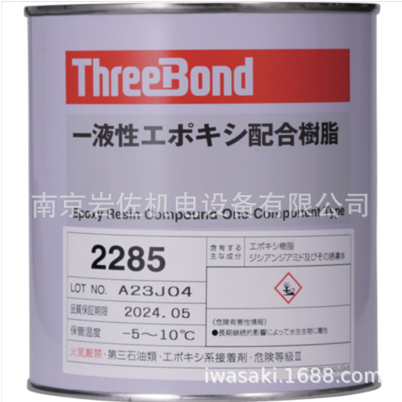 日本原装进口三键ThreeBond浸透耐热胶水TB-2285-1 1KG