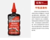 Red dry lubrication