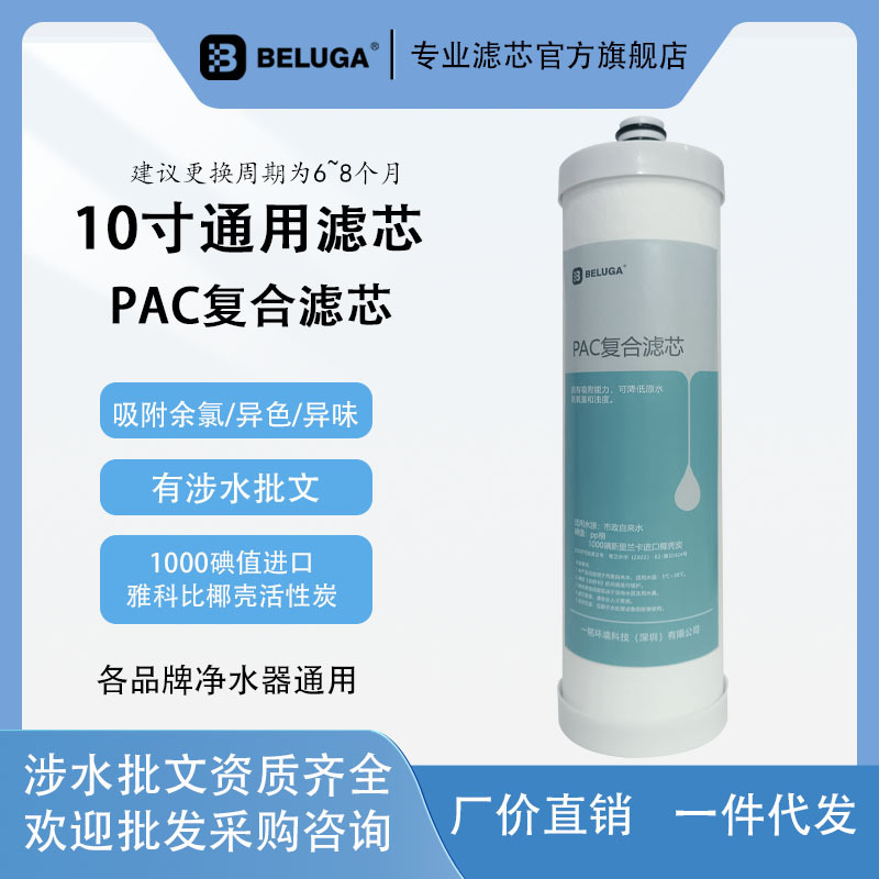 现货10寸PP棉包炭复合滤芯 qin园 泉来通用净水器滤芯 烧结炭滤芯