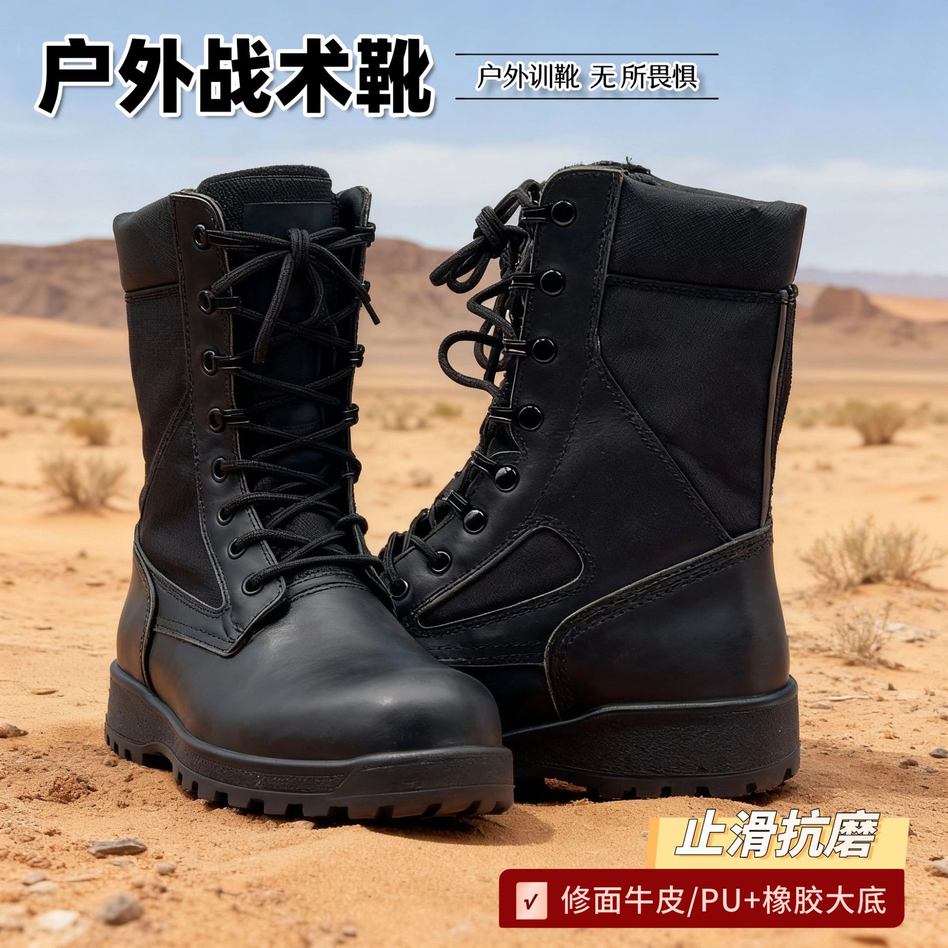 高帮沙漠战术靴防滑耐磨户外登山越野鞋源头工厂一件代发