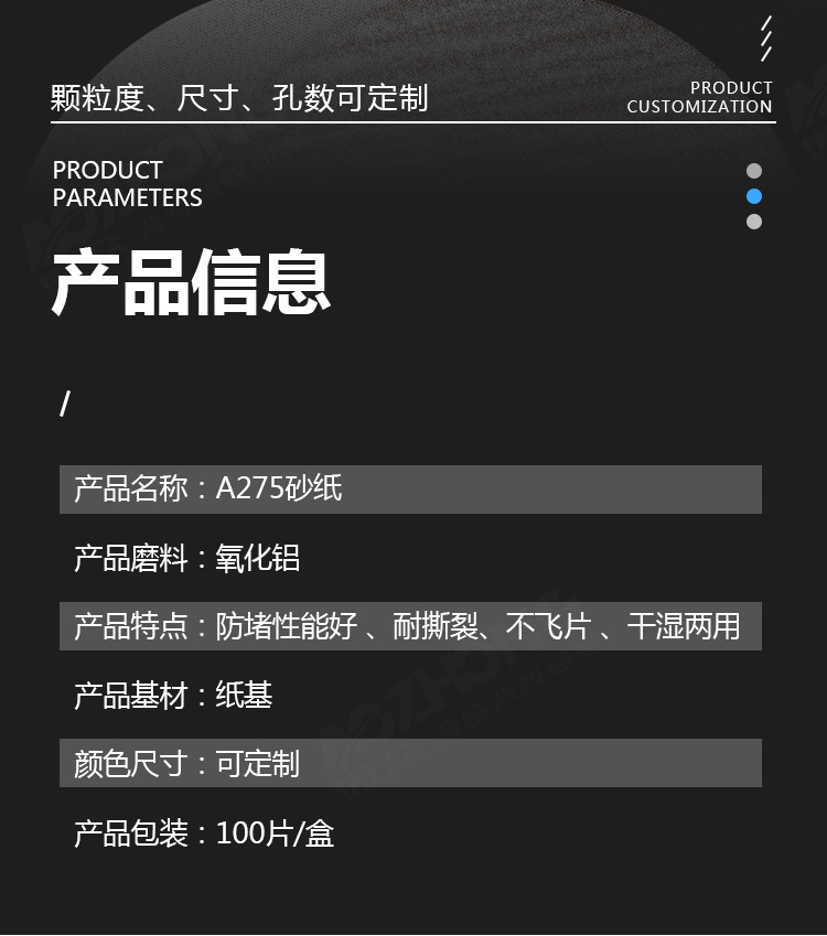 A275背绒砂纸详情图