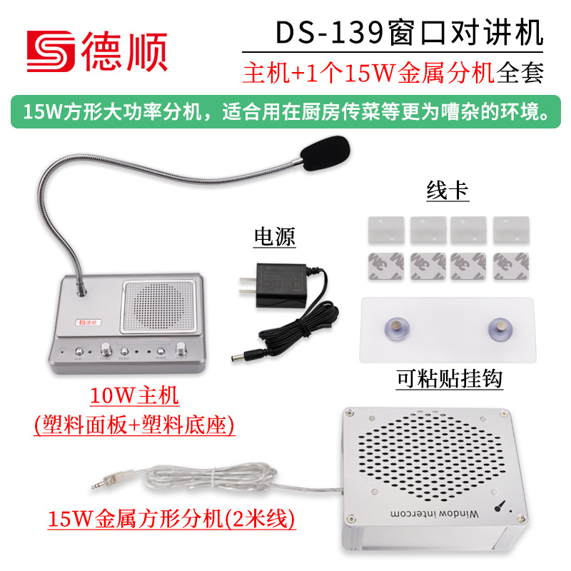 Host +15W square metal (for kitchen food transfer)