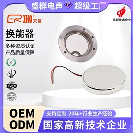 扬声器;讯响器;声音传感器