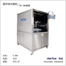 超声波食品切割机 切割刀蛋糕面包超声波切割机 冷冻食品切割