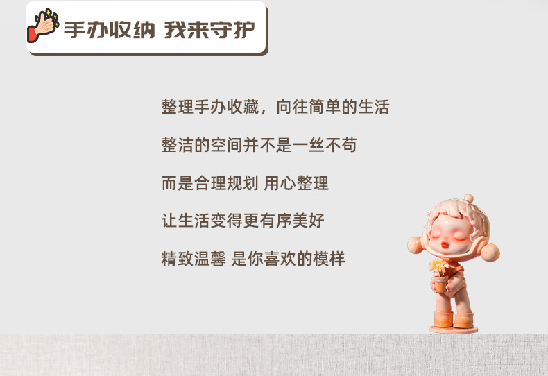 壁挂式手办收纳盒