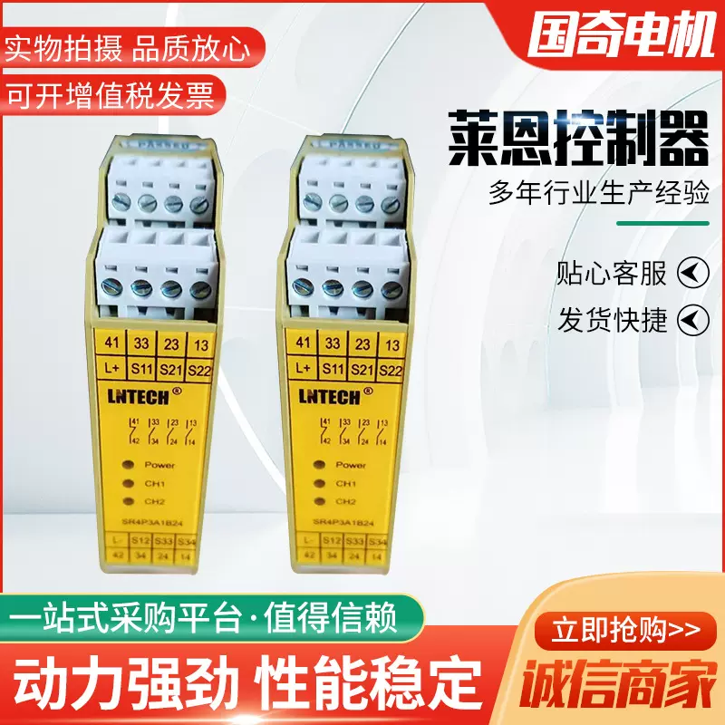 莱恩控制器光幕双面控制器安全光栅光幕传感器外置控制仪器