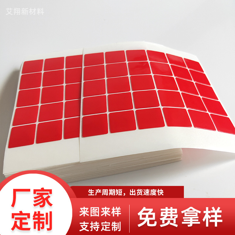 模切透明亚克力双面胶 强力无痕手机指环扣背胶 方形可移双面胶贴