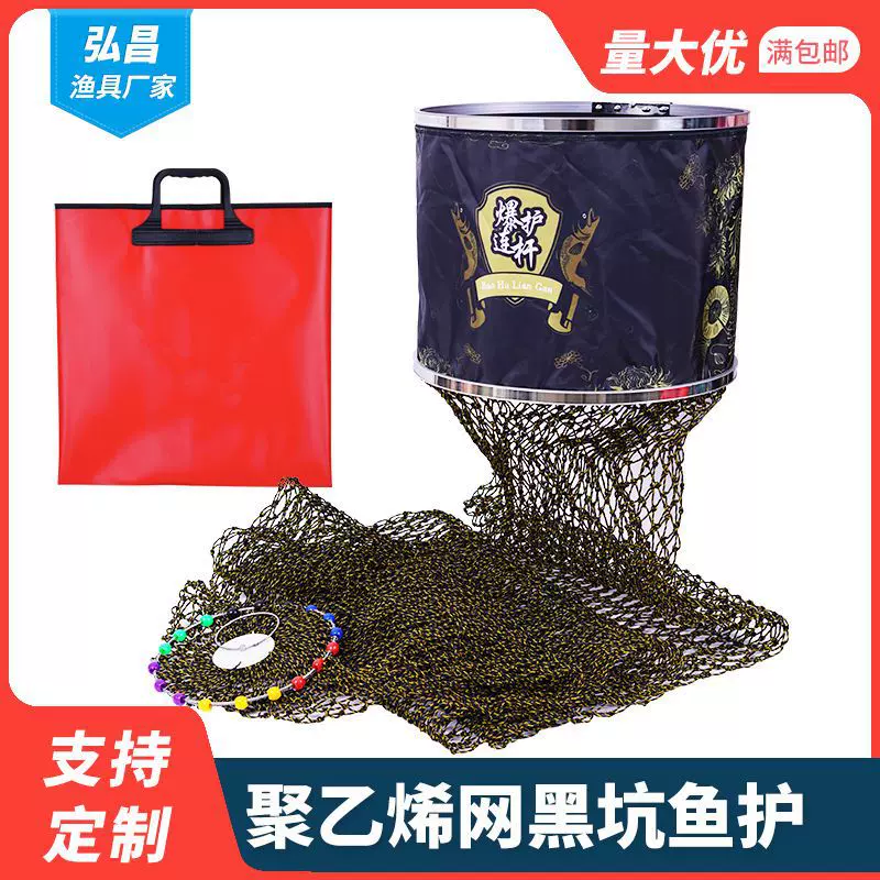 新款黑金黑坑专用千斤鱼护聚乙烯线加厚不锈钢圈渔网防挂速干鱼护