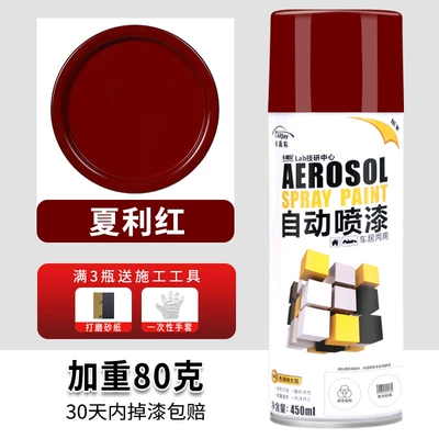 household various colors bright black | Avtomobil boyası - 331-xiali-red-450ml