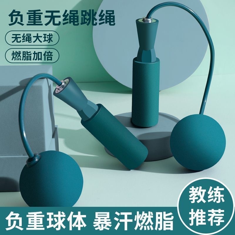 両用コードレス縄跳び荷重フィットネス運動ロープヨガフォーム室内静音専用ロープベアリング縄跳び|undefined