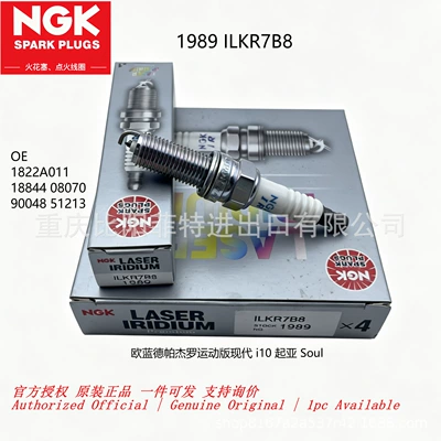 NGK Laser Iridium Platinum Spark Plug 1989 ILKR7B8 Suitable for Mitsubishi Outlander 3.0L 6B31