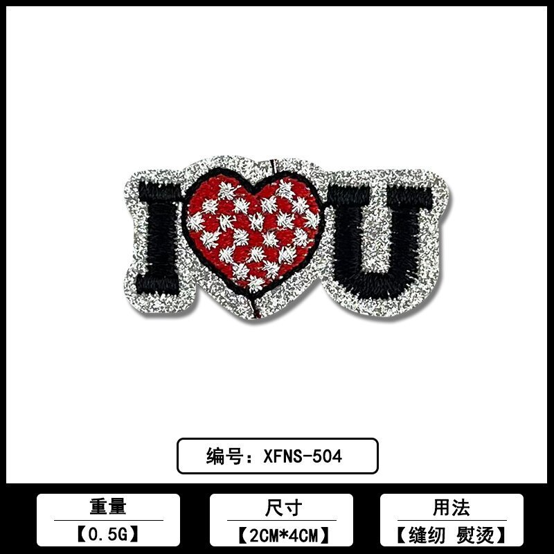 爱心桃心款服饰补丁布贴厂家现货批发电脑绣花刺绣服装ＤＩＹ辅料|undefined